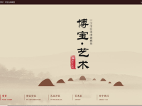 博宝艺术网