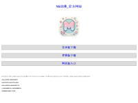 Mi动漫-官方网站