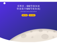 爱准挂