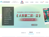 北大青鸟官方网站