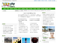 北海亭