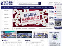 中国TOP3的留学咨询机构
