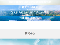 北京高能时代环境技术股份有限公司