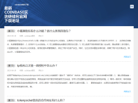coinbase钱包
