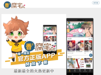 香香腐宅