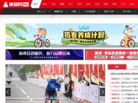 自行车网