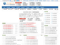 汽车摇号网
