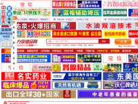 东方保健品招商网