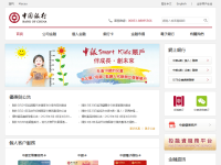 中国银行澳门分行