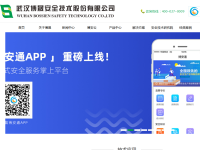 博晟安全
