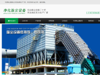 泊头市净化除尘设备厂