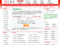 卜易居