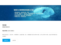 智能井盖锁门锁厂家