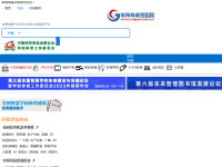 中国教育装备采购网