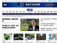 财新网