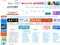 中国化工设备网