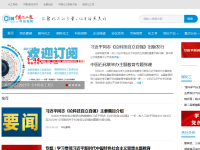 化新网