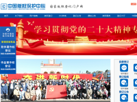 中国版权保护中心