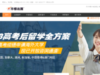华樱教育