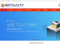 公司POS机办理