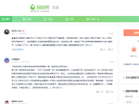成都妈妈网