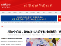 中国经济网