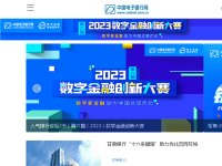 中国电子银行网