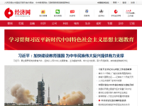 经济网