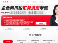 畅捷通