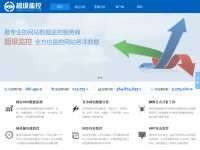 超级监控