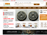 古泉园地