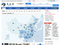 车次网
