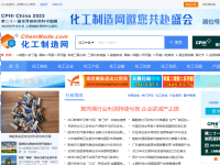 中国化工制造网