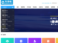 车务啦