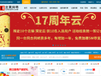 炎黄网络