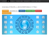 元亨利贞网