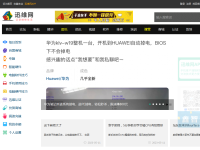 迅维网