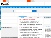 中国叉车网
