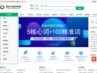 绿色节能环保网