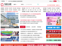 中国考研网