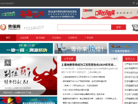 中国劳保网