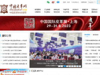 中国皮革网