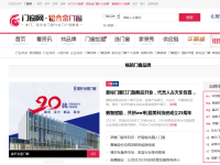 中华门窗网