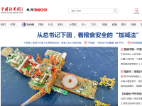 中国新闻网