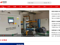 中国纸业网