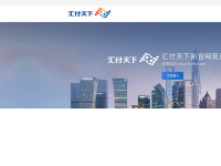 汇付天