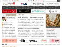 中国时尚品牌网
