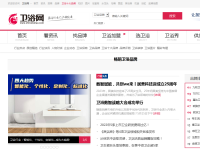 中华卫浴网