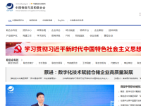 中国物流与采购网