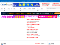 站长之家